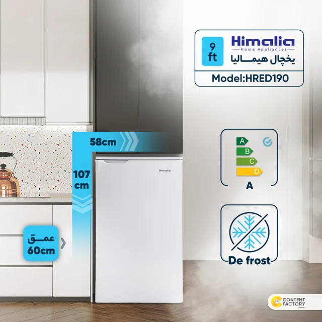 یخچال 9 فوت هیمالیا مدل HRED190 102414199