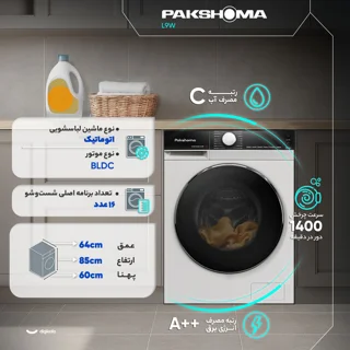 ماشین لباسشویی 9 کیلوگرم اتوماتیک پاکشوما مدل L9W 102680377