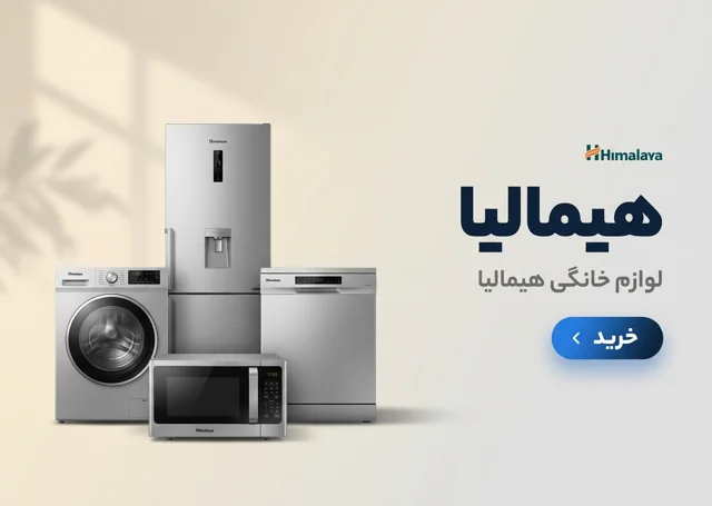 محصولات برند هیمالیا